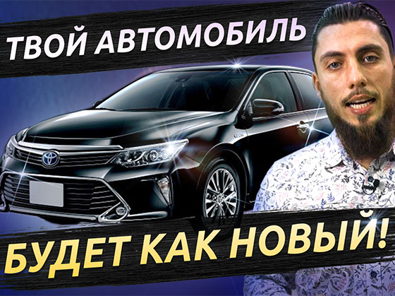 Как быстро и бюджетно обновить свой автомобиль?